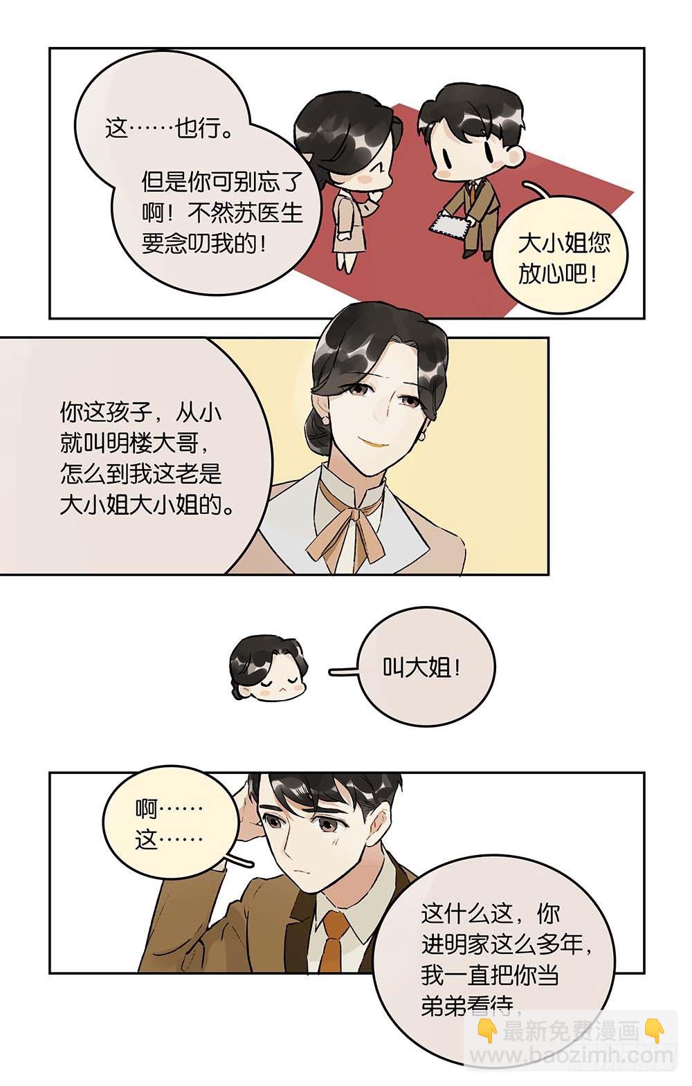 第13话 信-第14话