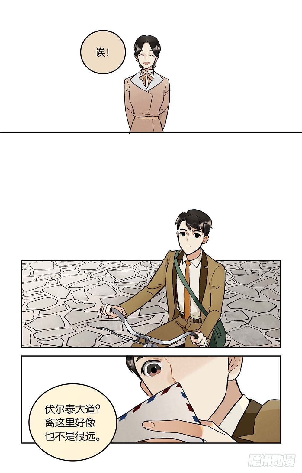 第13话 信-第14话