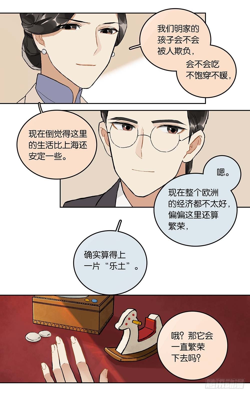 第15话 跳蚤市场-第16话