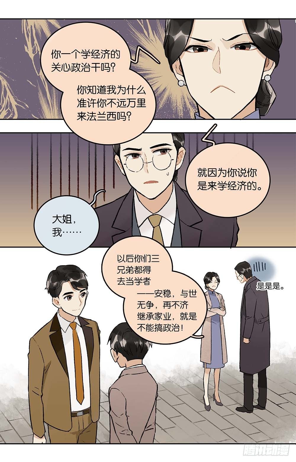 第15话 跳蚤市场-第16话