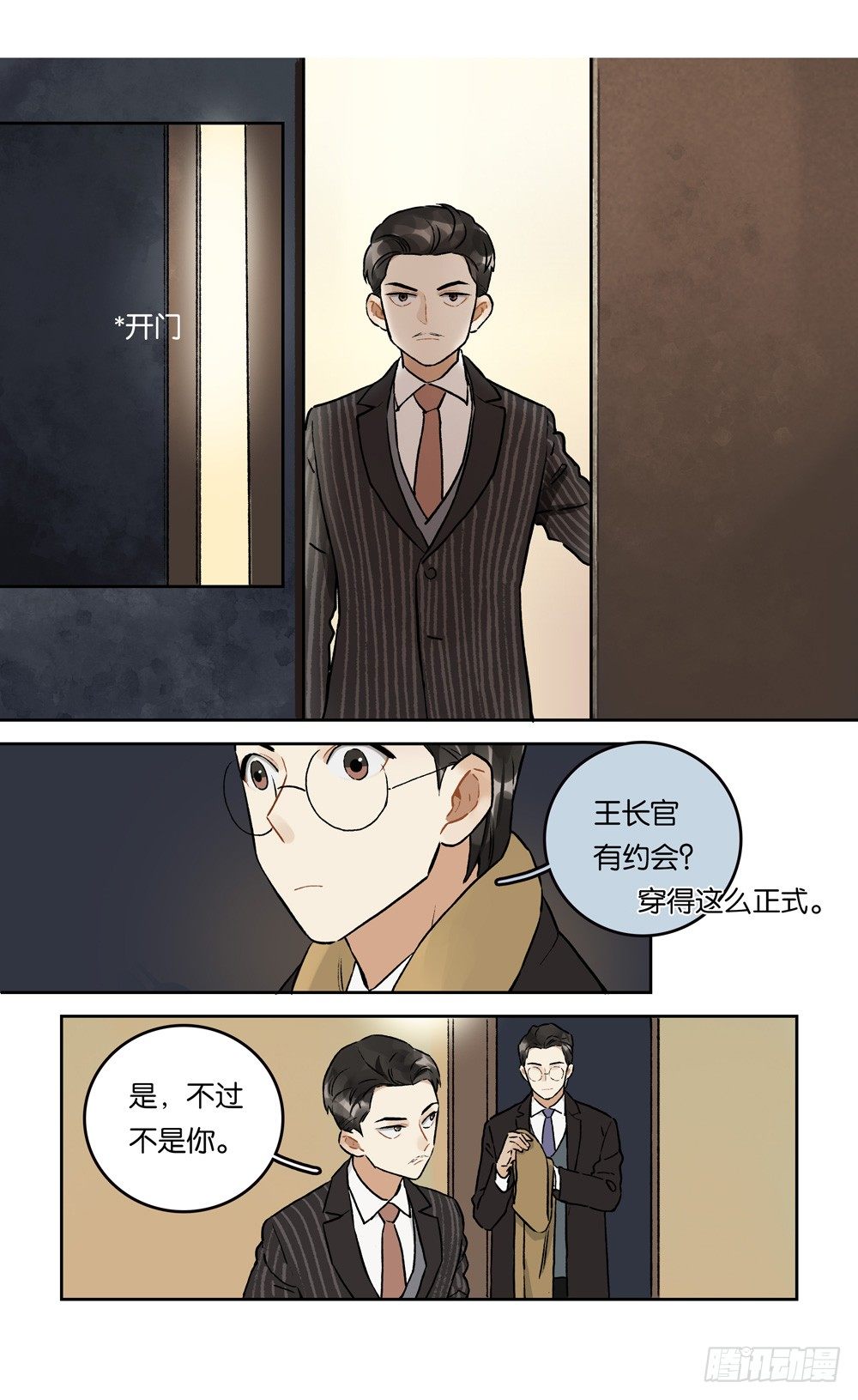 第19话 会面-第20话