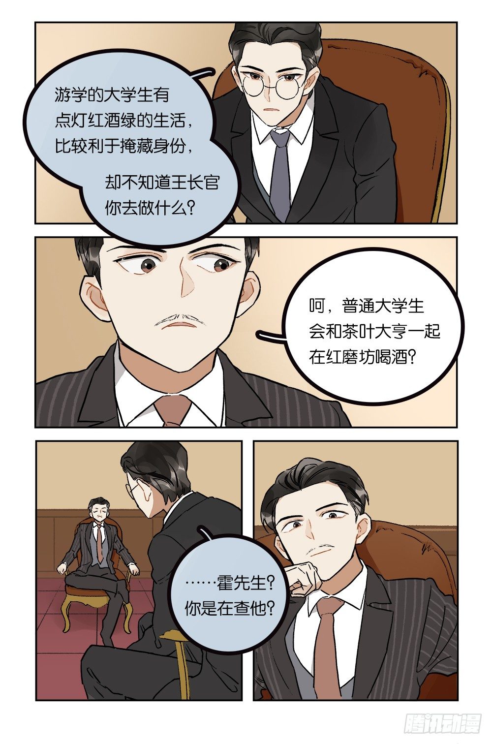 第19话 会面-第20话