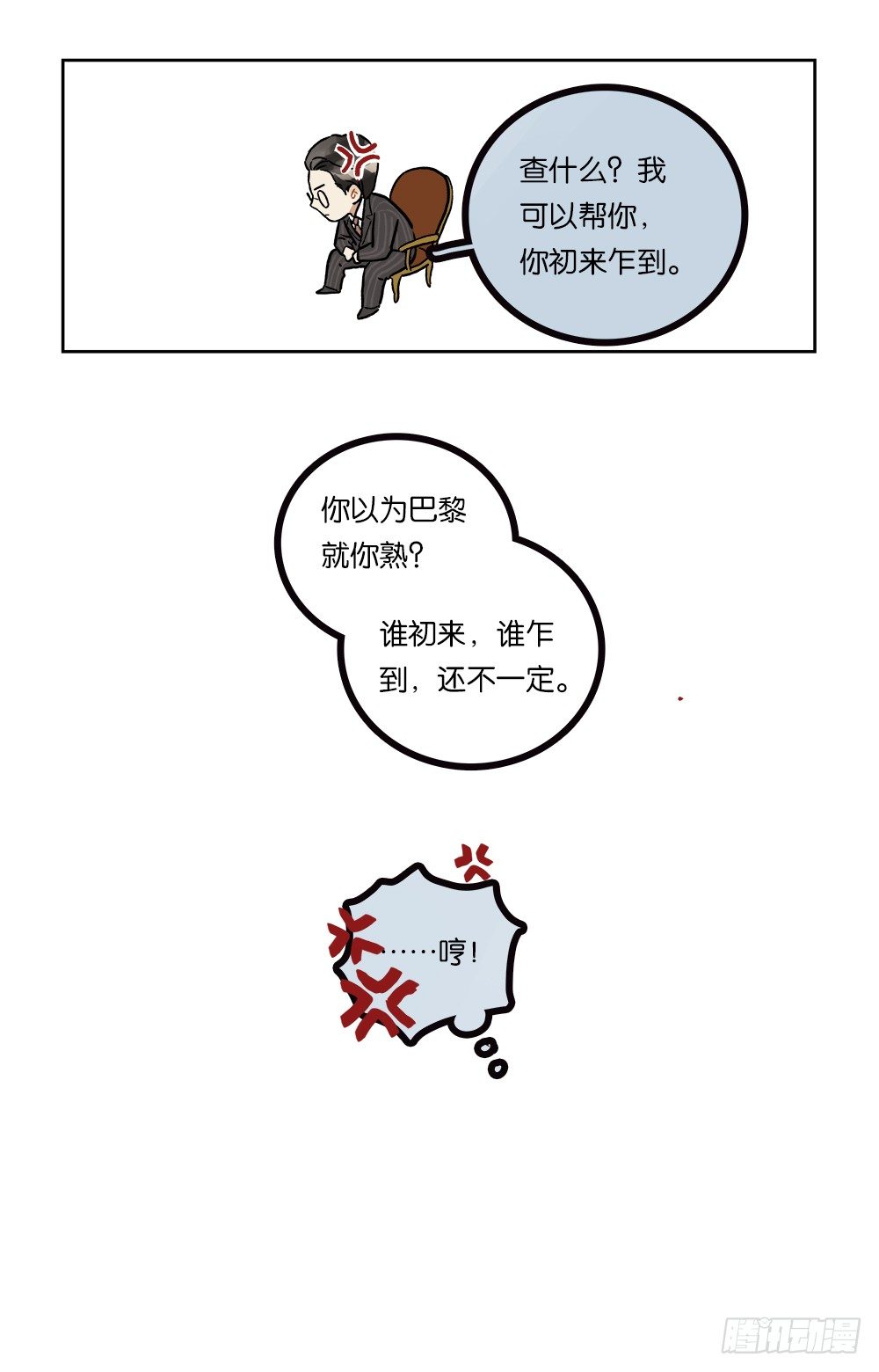 第19话 会面-第20话