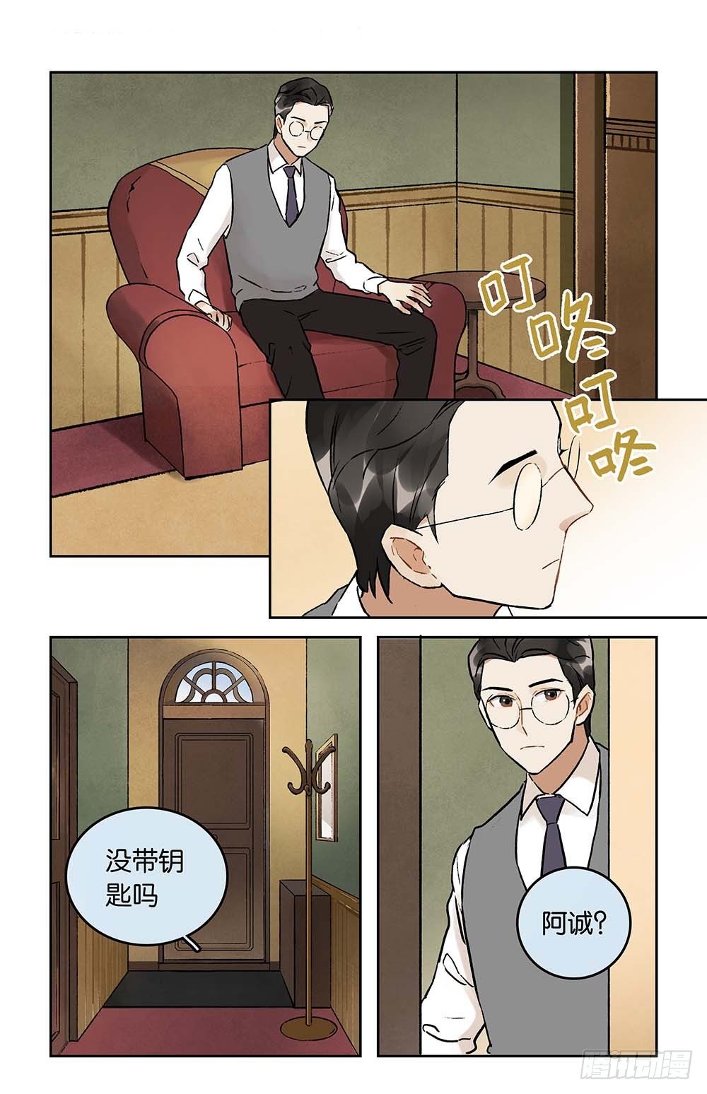 第21话&ldquo;达成共识&rdquo;-第22话