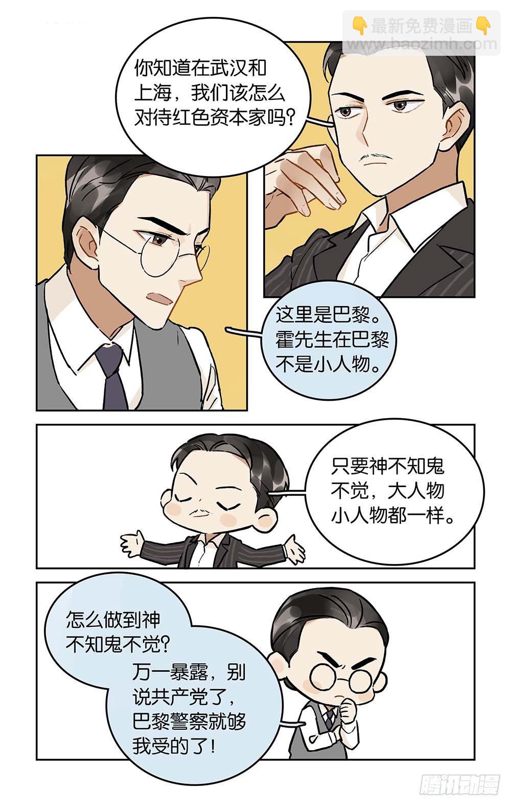 第21话&ldquo;达成共识&rdquo;-第22话