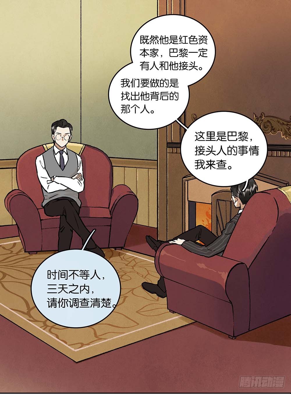 第21话&ldquo;达成共识&rdquo;-第22话