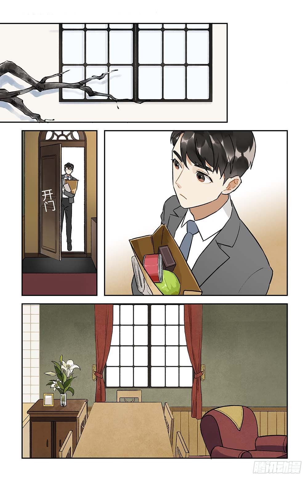 第27话 暗夜之后-第28话