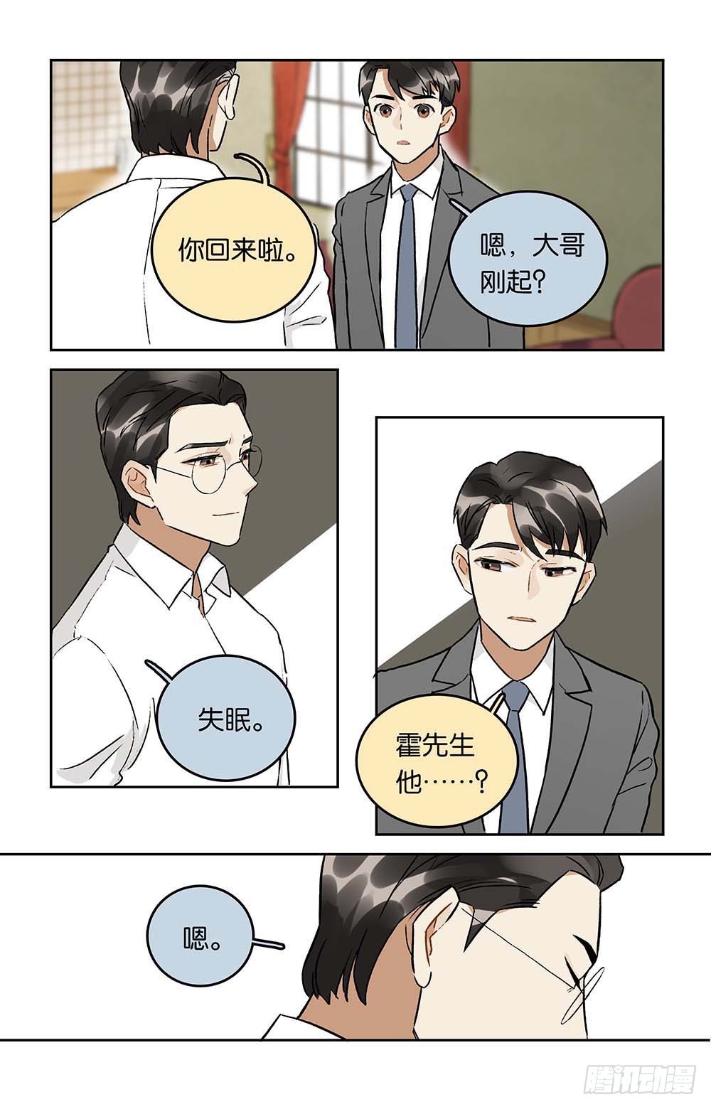 第27话 暗夜之后-第28话