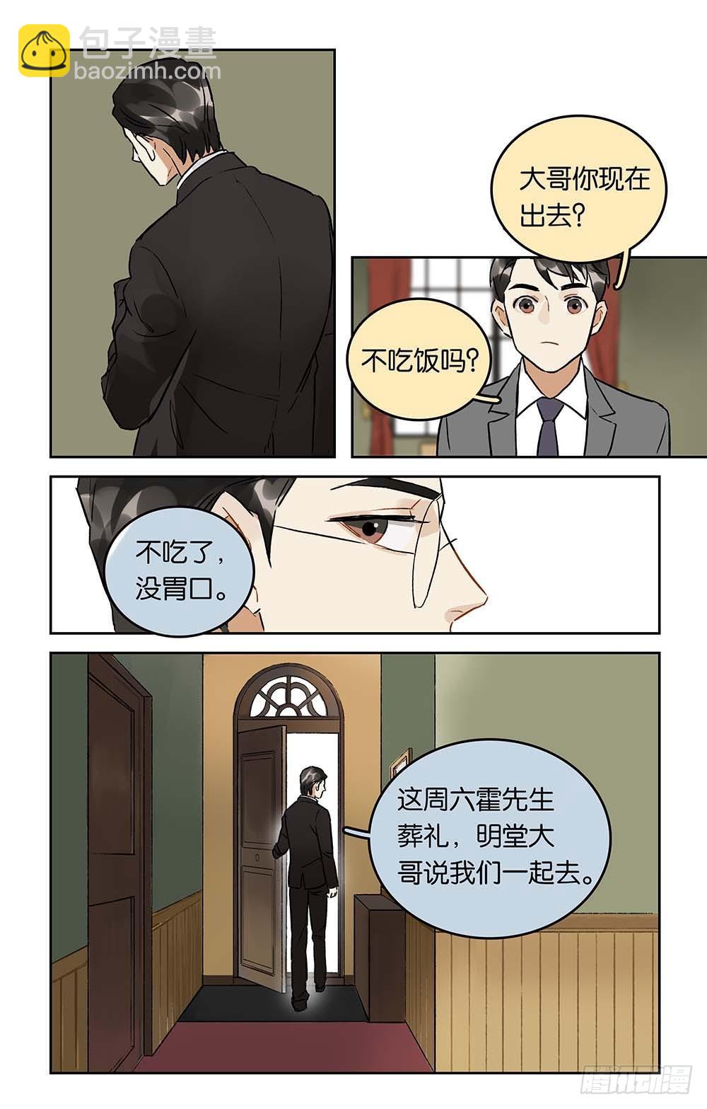 第27话 暗夜之后-第28话