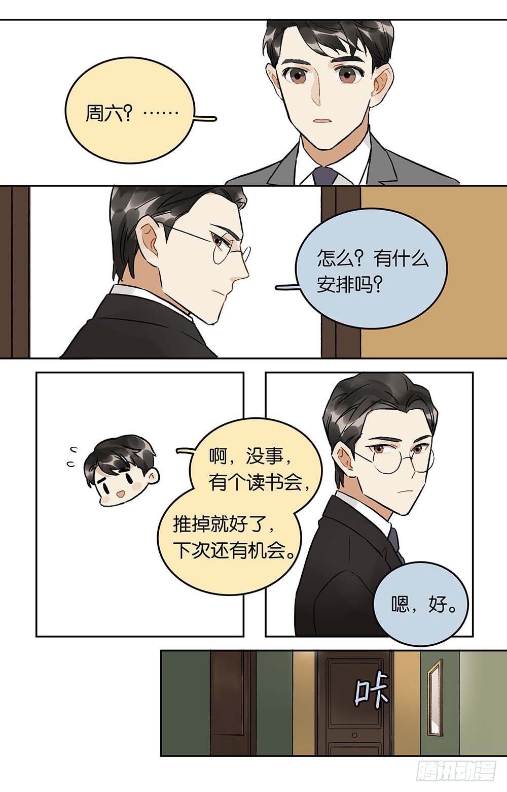 第27话 暗夜之后-第28话