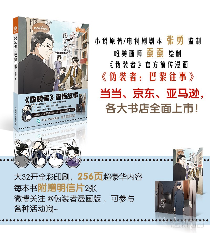 第27话 暗夜之后-第28话