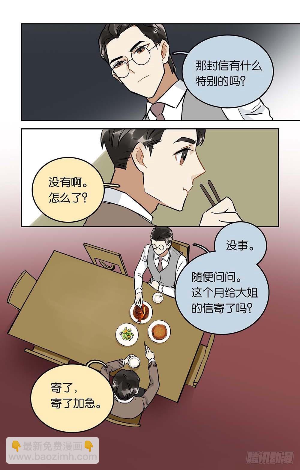 第29话 宁静的家-第30话