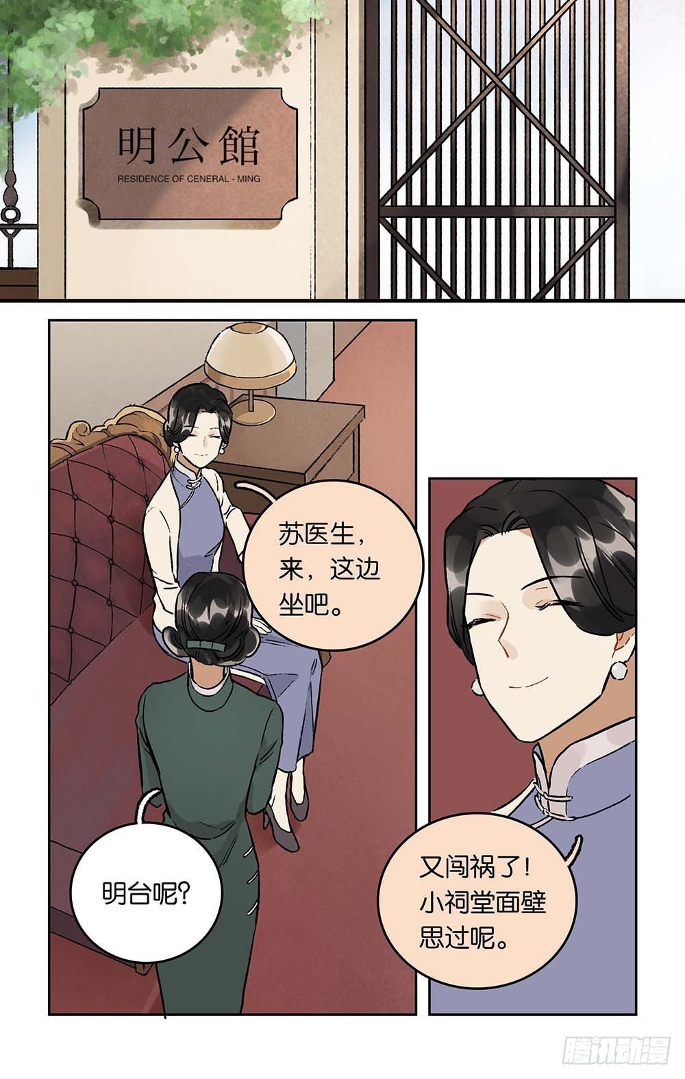 第29话 宁静的家-第30话