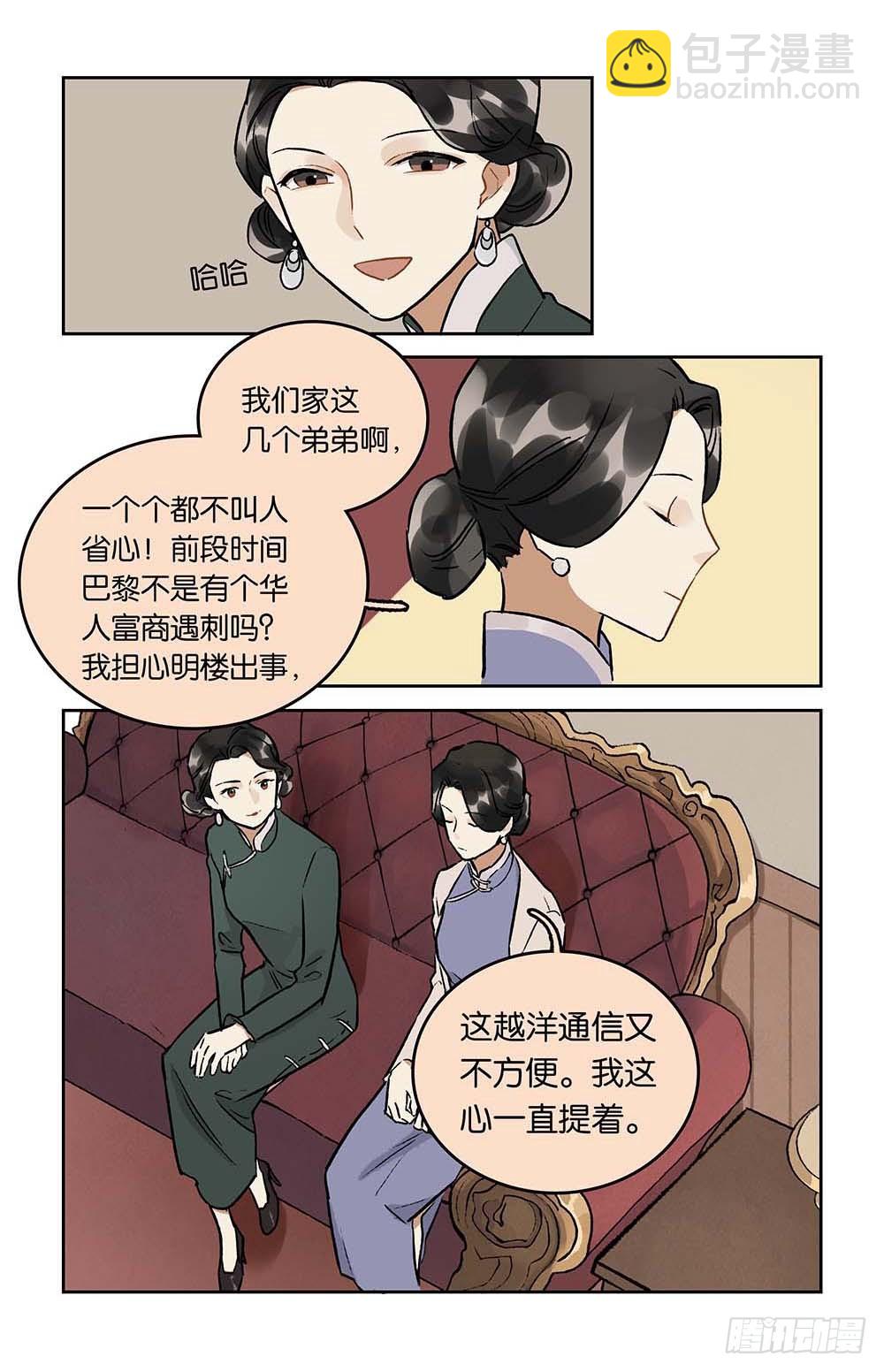 第29话 宁静的家-第30话