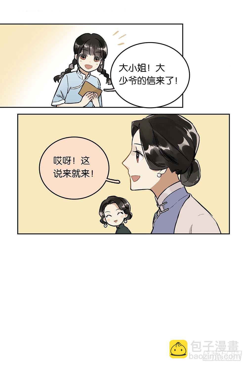 第29话 宁静的家-第30话