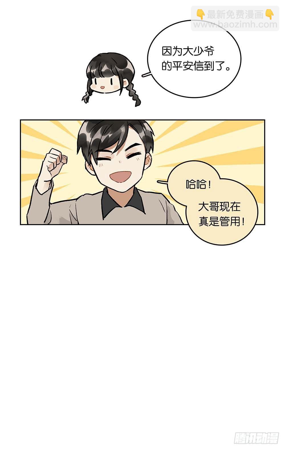 第29话 宁静的家-第30话