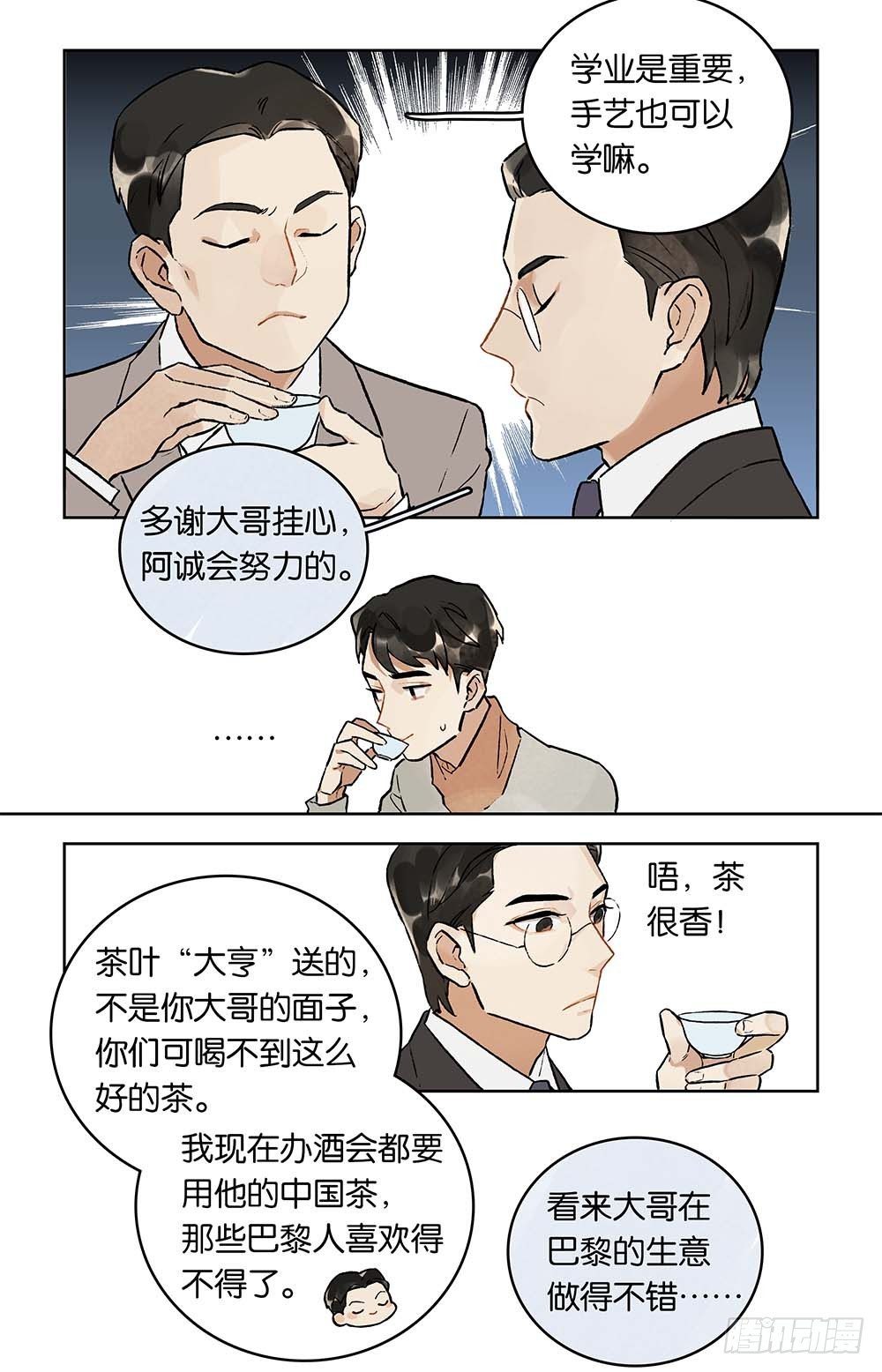 第5话 拜访明堂-第6话