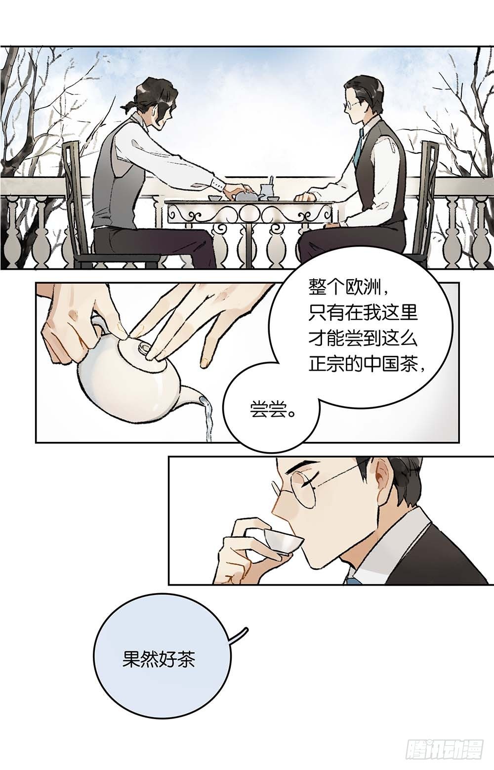 第7话 珐琅-第8话