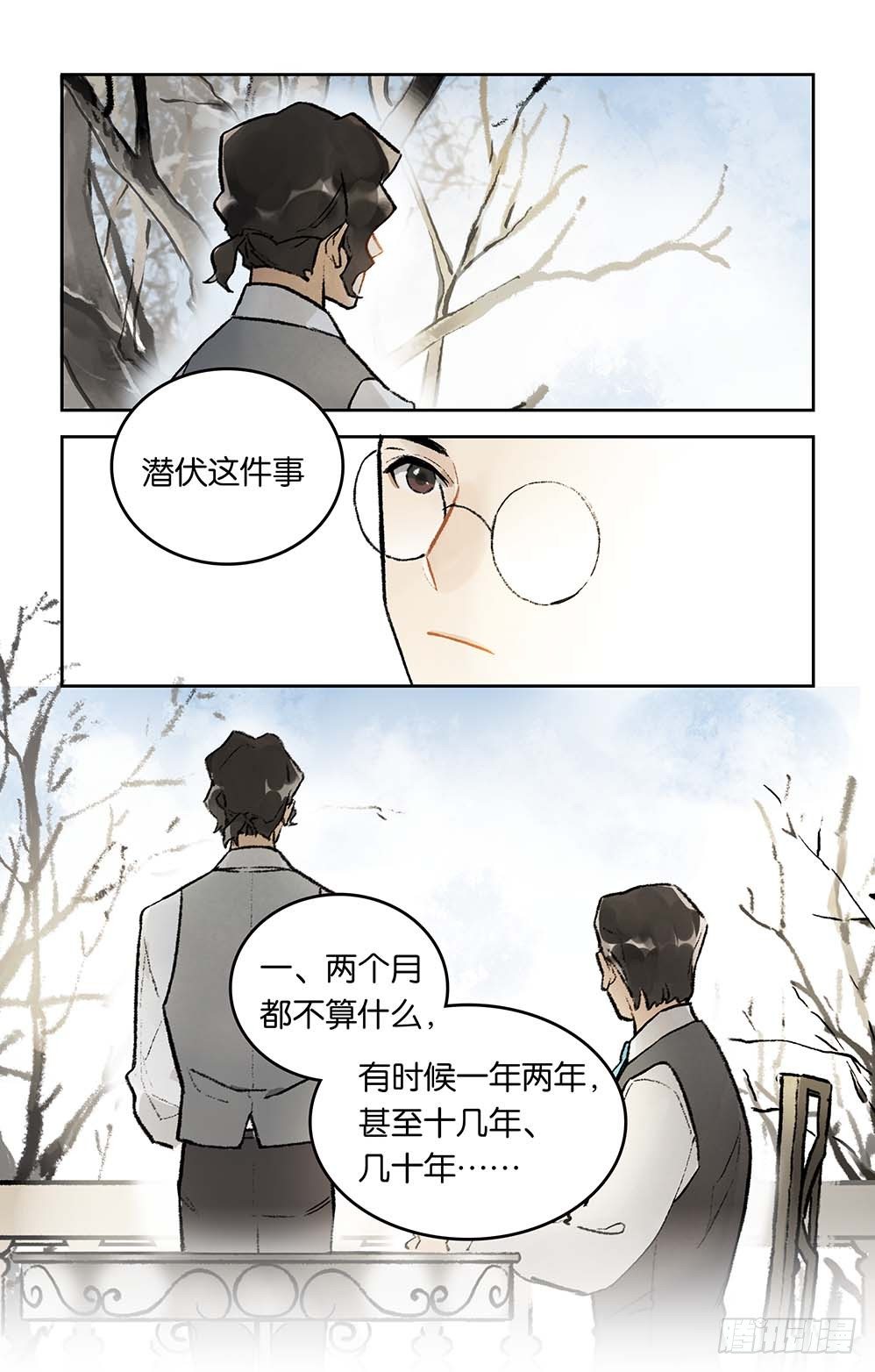 第7话 珐琅-第8话