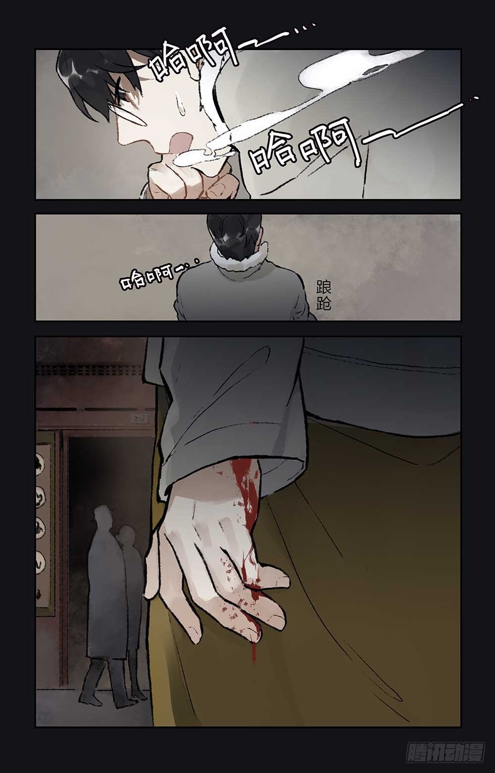 僞裝者前傳：巴黎往事 - 第9話 “毒蜂“現身 - 2
