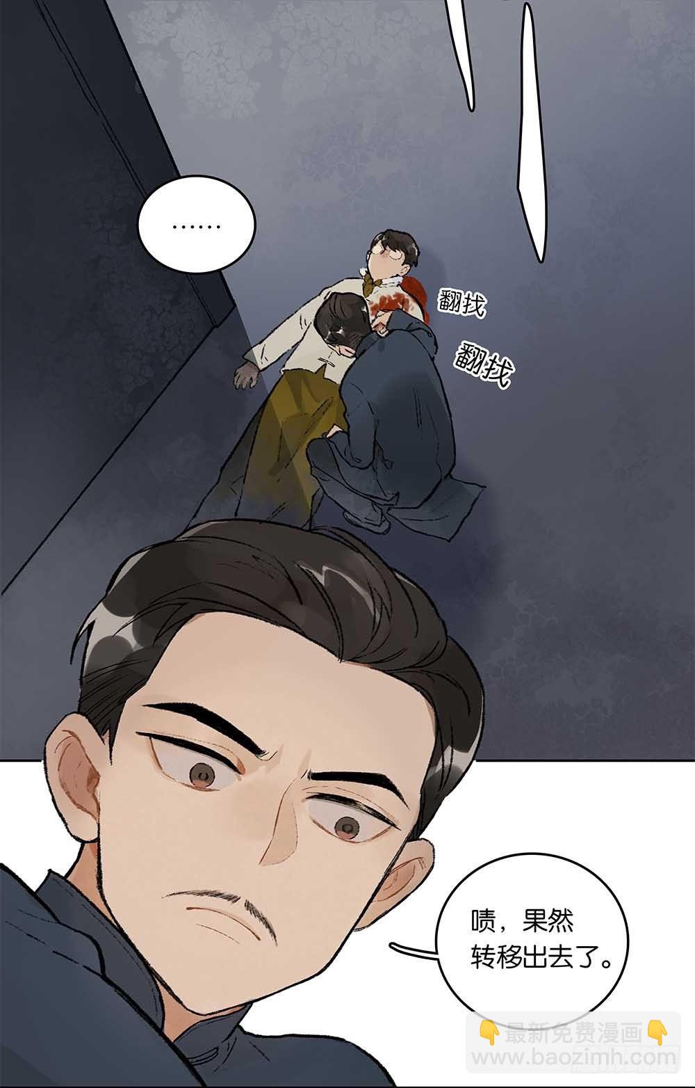 僞裝者前傳：巴黎往事 - 第9話 “毒蜂“現身 - 3