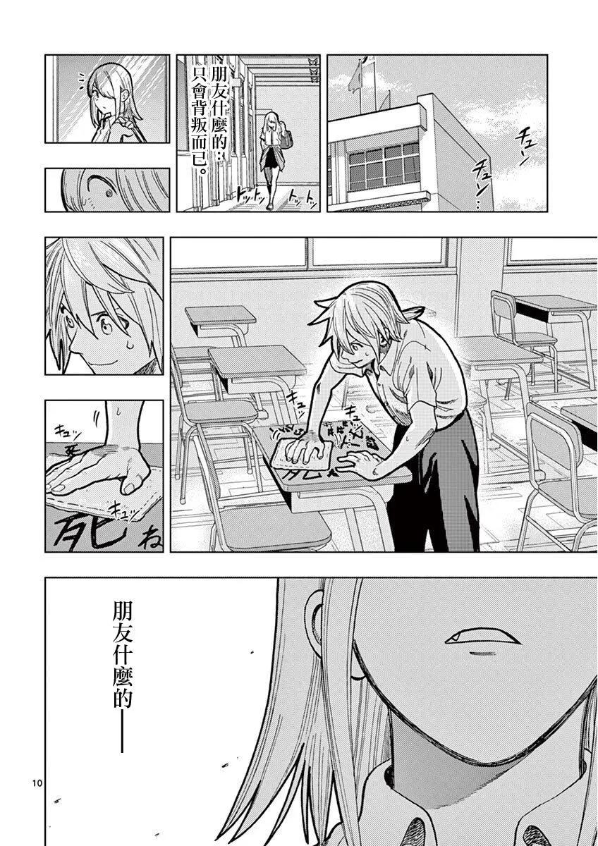 僞裝者之舞 - 第02話 - 4