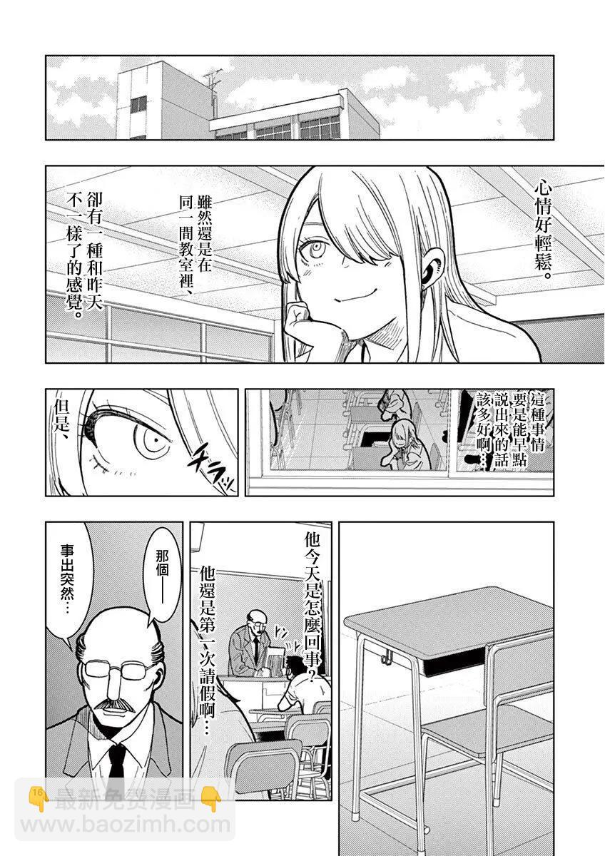 僞裝者之舞 - 第02話 - 4