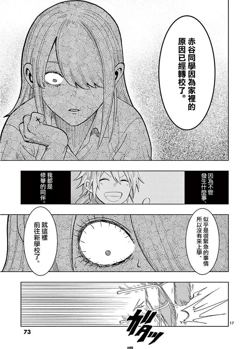 僞裝者之舞 - 第02話 - 5