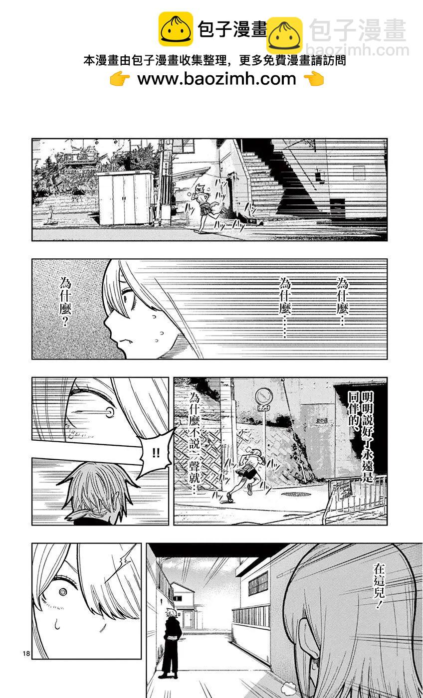 僞裝者之舞 - 第02話 - 6