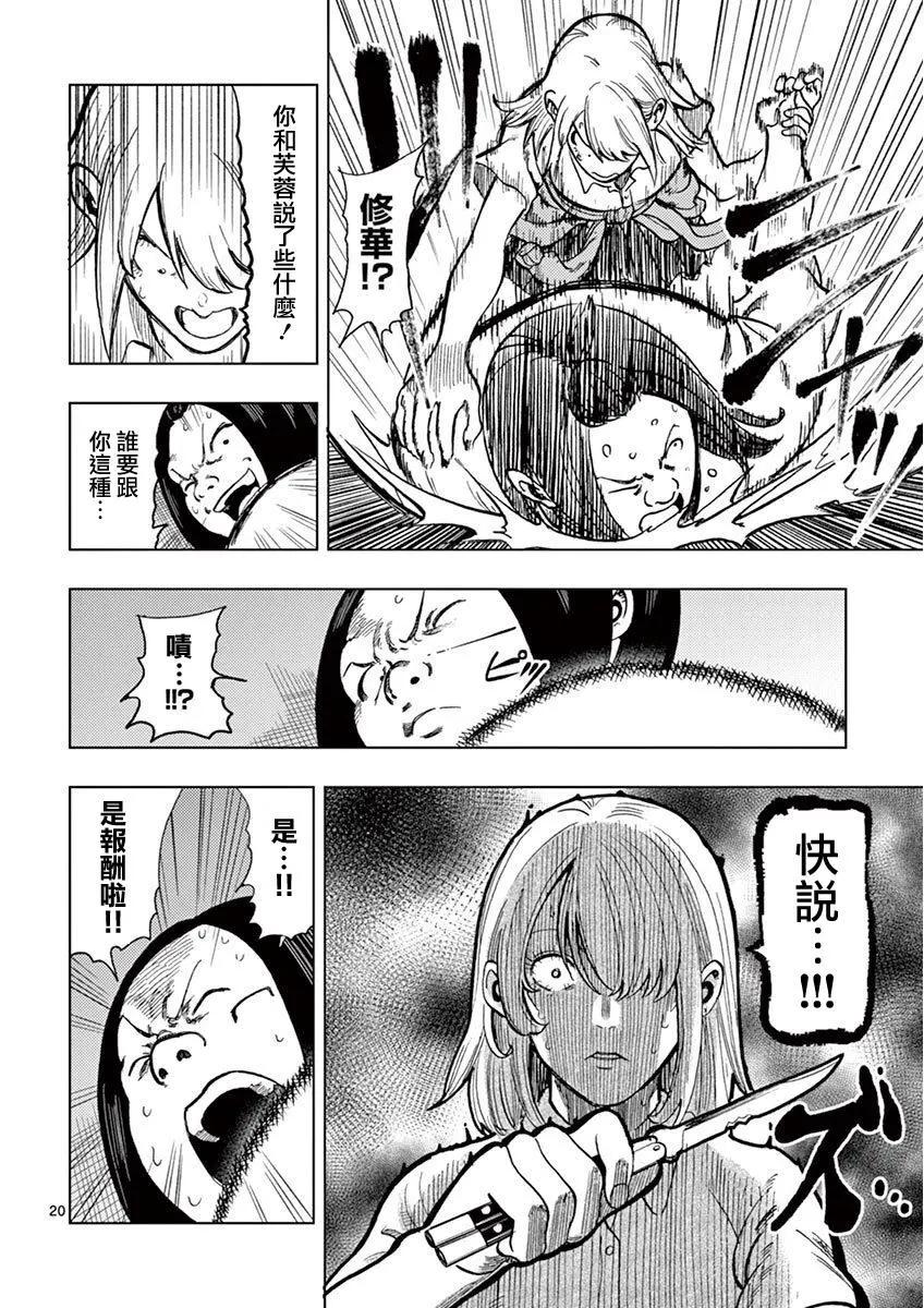 僞裝者之舞 - 第02話 - 2