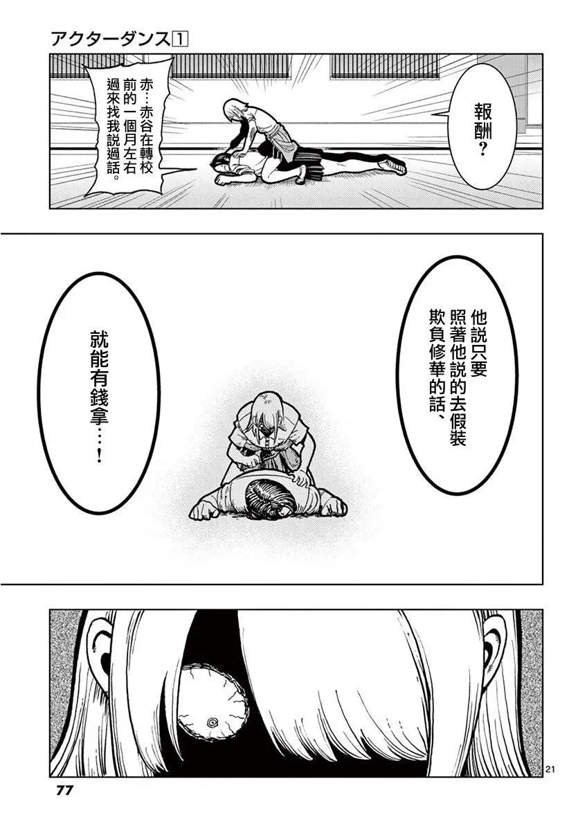 僞裝者之舞 - 第02話 - 3