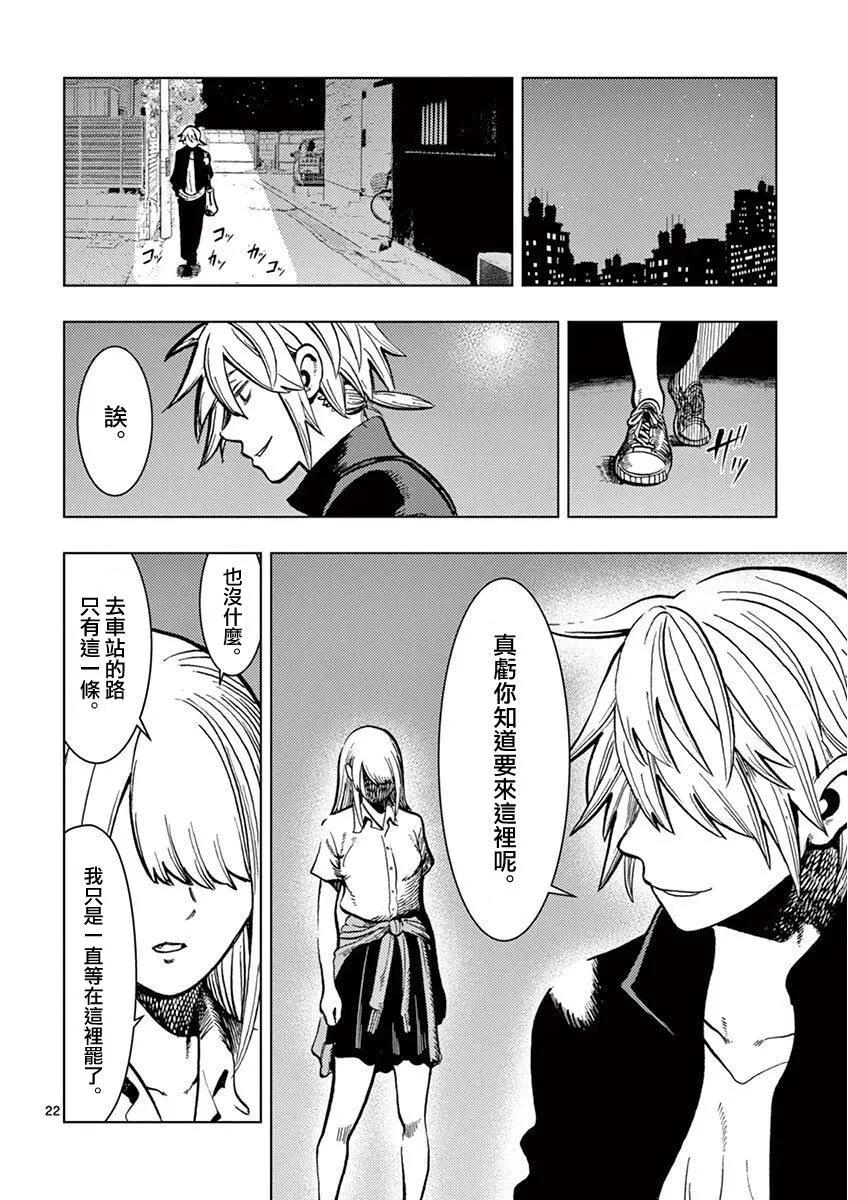 僞裝者之舞 - 第02話 - 4