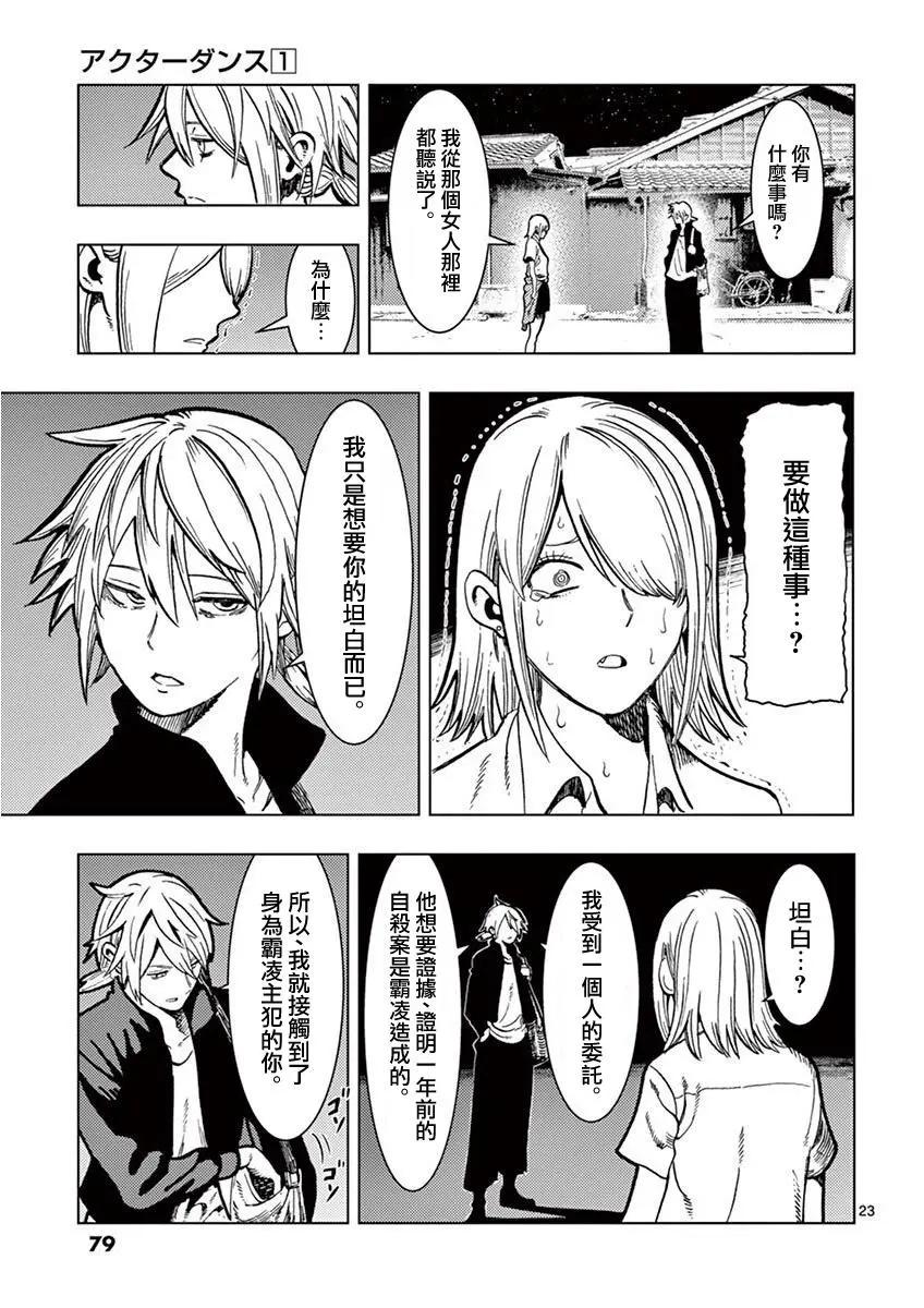 僞裝者之舞 - 第02話 - 5