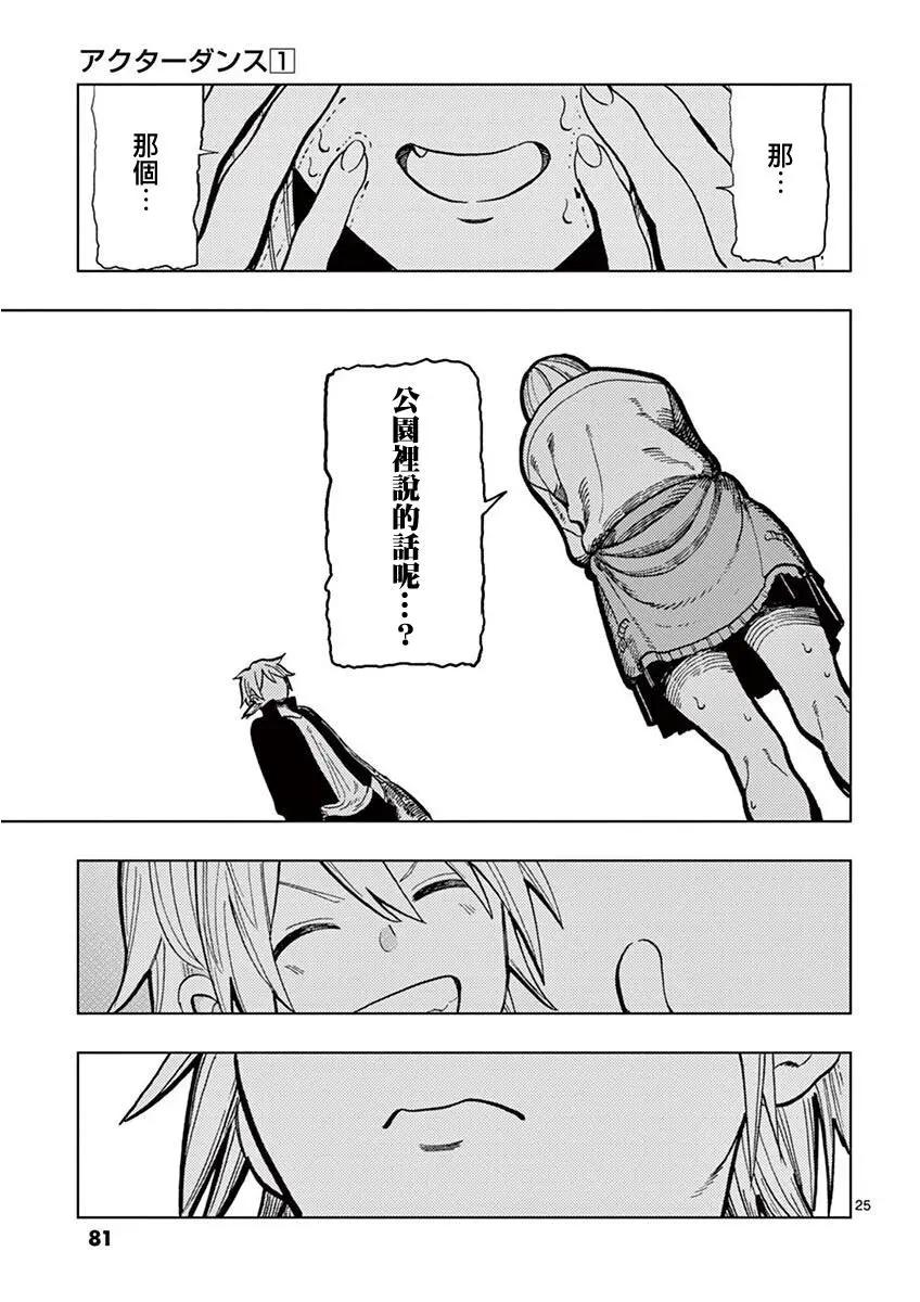 僞裝者之舞 - 第02話 - 1