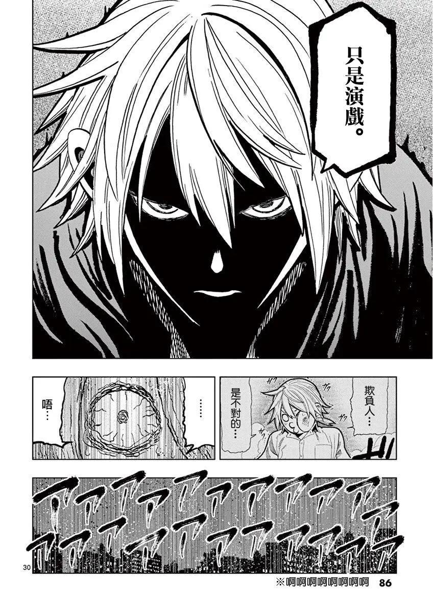 僞裝者之舞 - 第02話 - 6