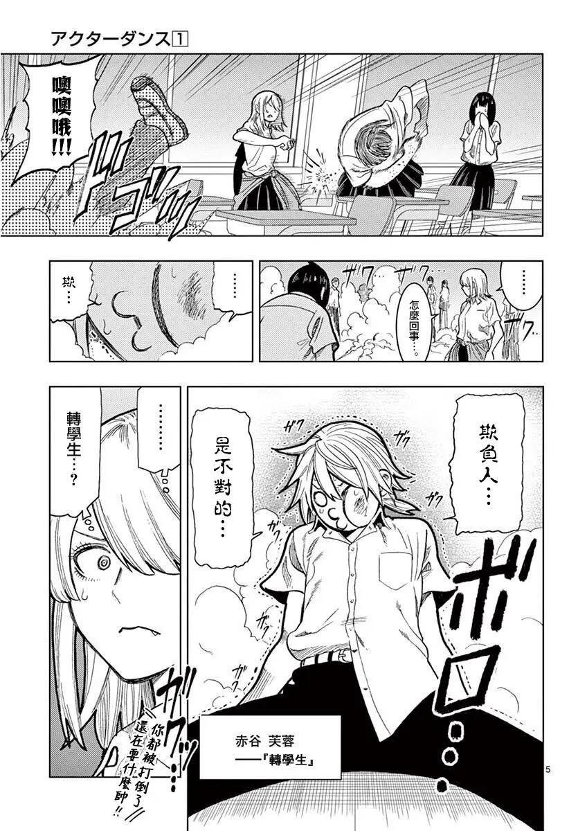 僞裝者之舞 - 第02話 - 5