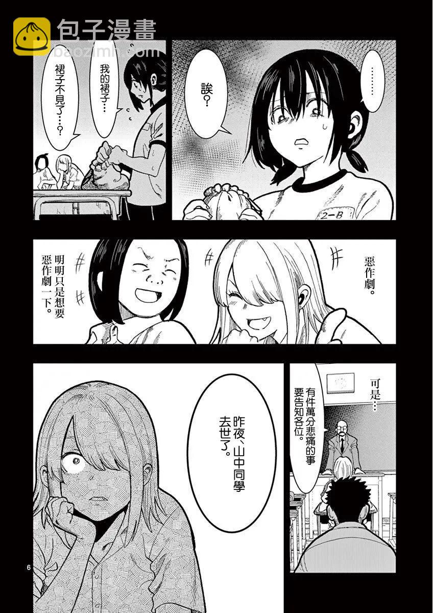 僞裝者之舞 - 第02話 - 6
