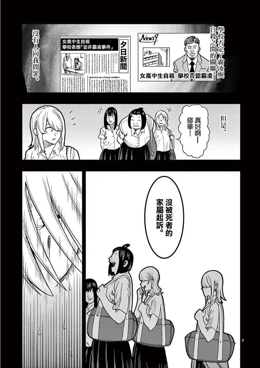 僞裝者之舞 - 第02話 - 1