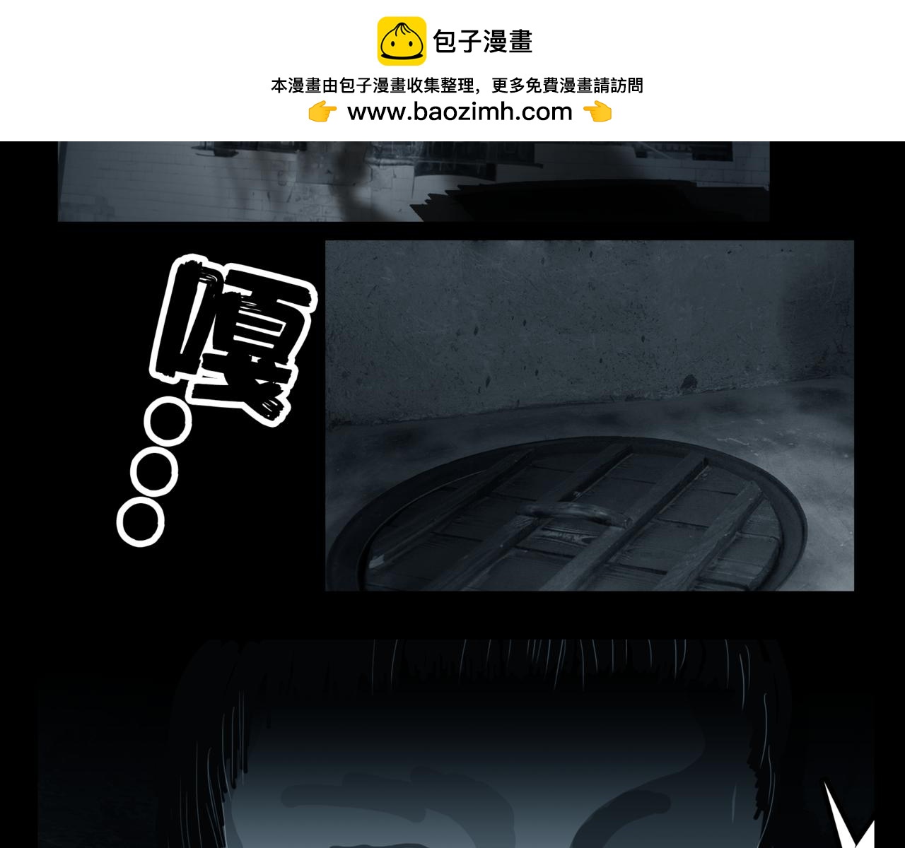 圍燭夜話 - 貝殼姑娘 6 - 4