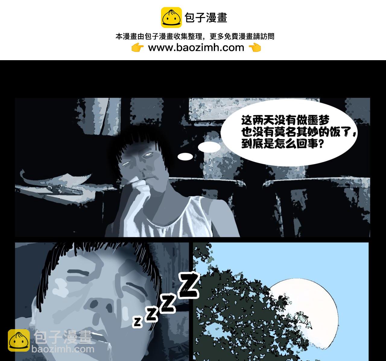 圍燭夜話 - 貝殼姑娘 6 - 2
