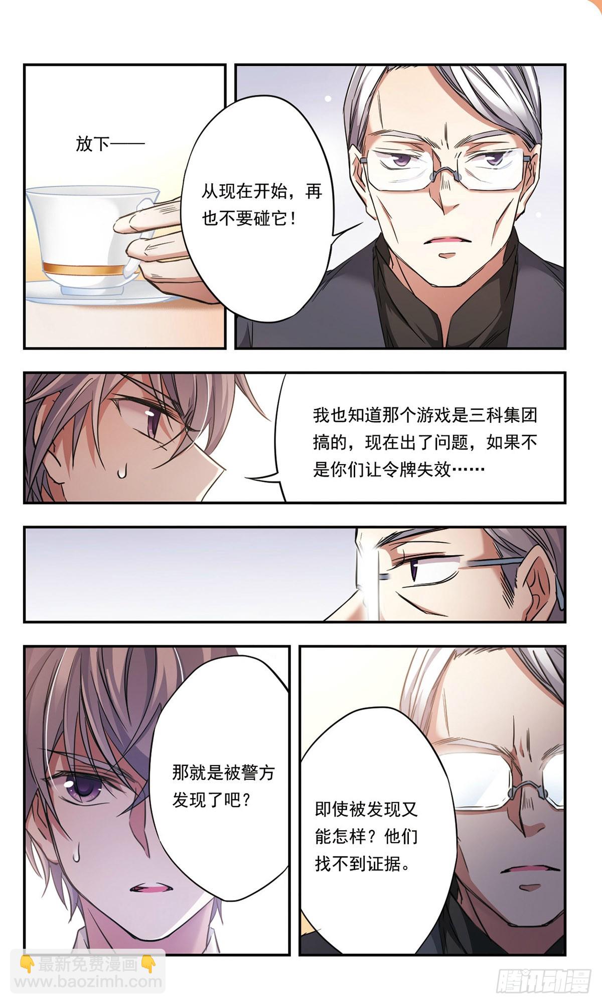 爲自己而戰·颯漫畫 - 第46話 - 1