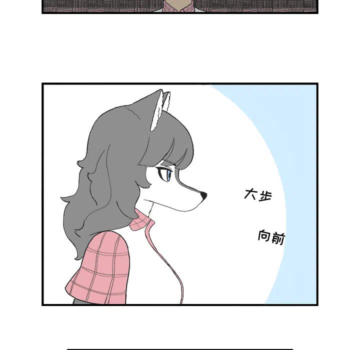 Welcome to 草食高中 - 2(2/2) - 2