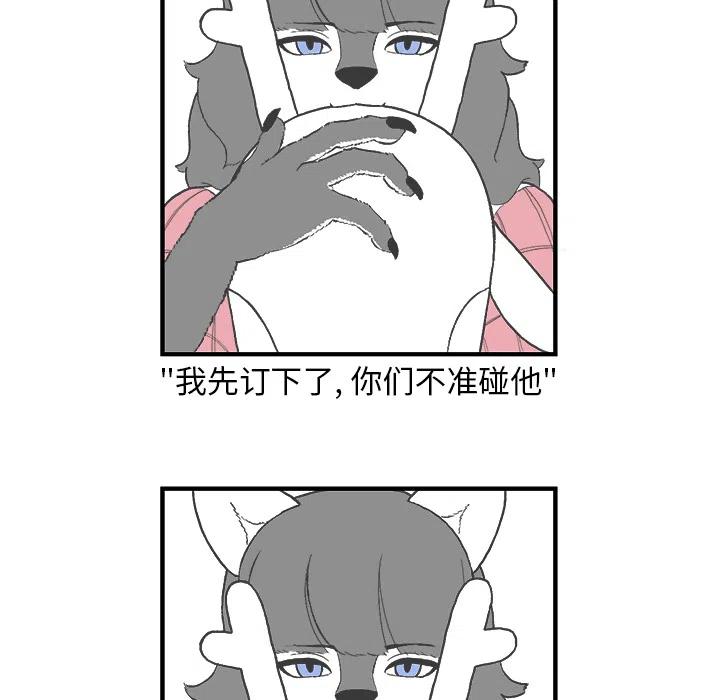 Welcome to 草食高中 - 2(2/2) - 4