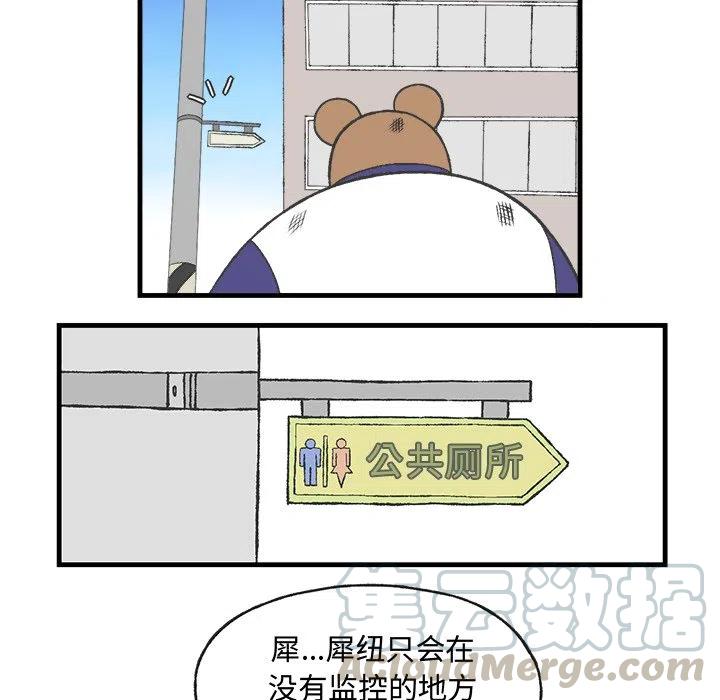Welcome to 草食高中 - 12(1/2) - 6