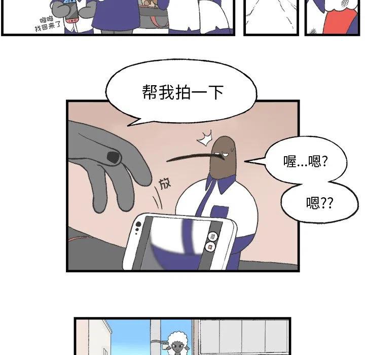 Welcome to 草食高中 - 12(1/2) - 7