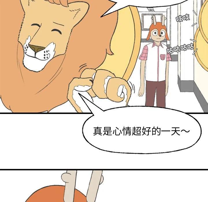 Welcome to 草食高中 - 14(1/2) - 6