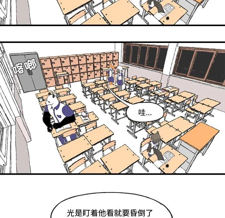 Welcome to 草食高中 - 18(1/2) - 2