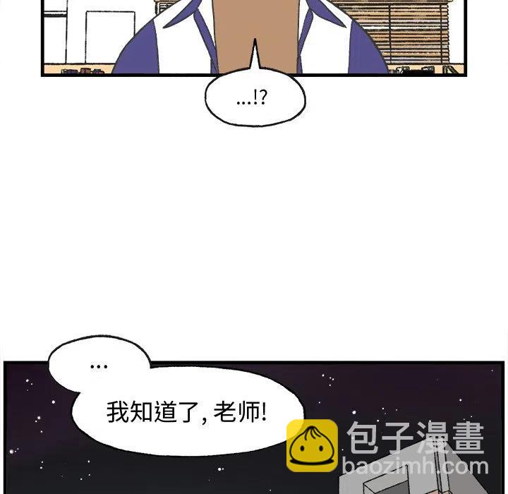 Welcome to 草食高中 - 18(1/2) - 7