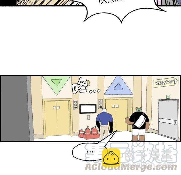 Welcome to 草食高中 - 20(1/2) - 5