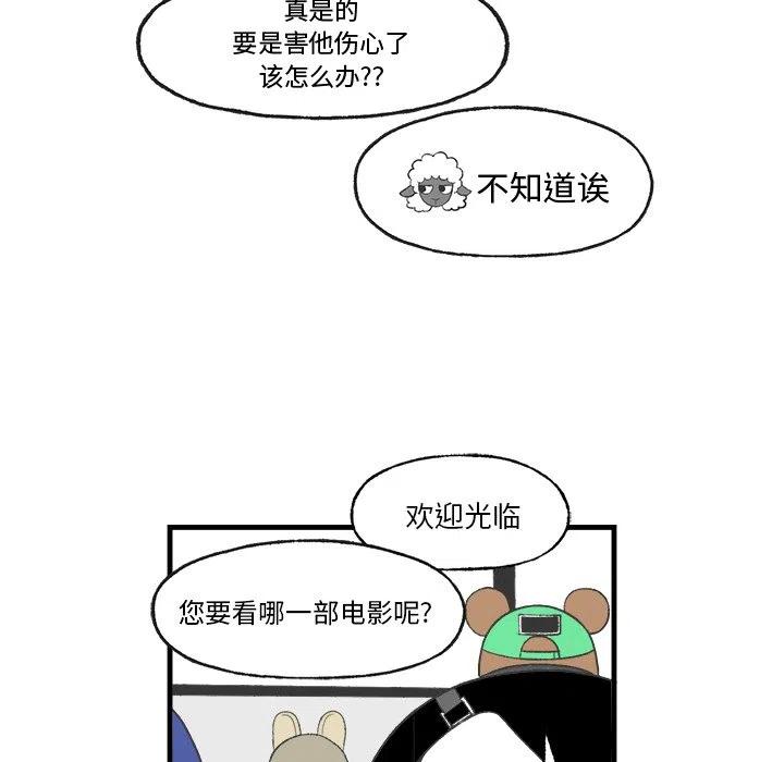 Welcome to 草食高中 - 20(1/2) - 8